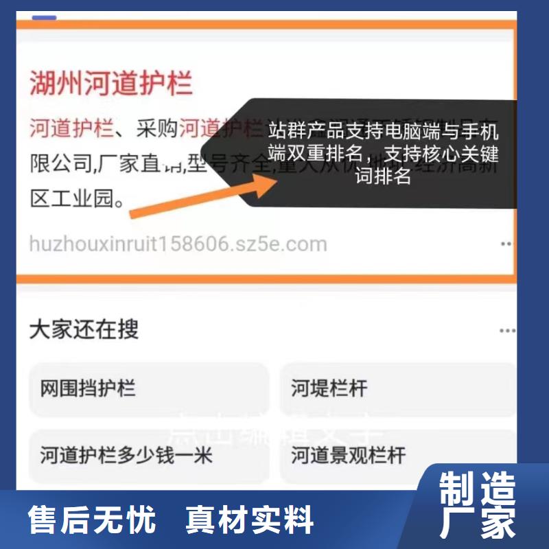 关键词排名软件网站制作开发品质无所畏惧【本地】制造商