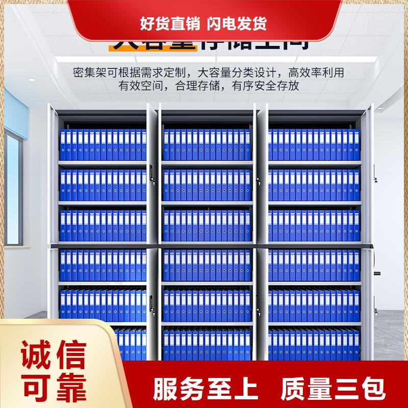 移动档案柜价格实力厂家厂家老客户钟爱