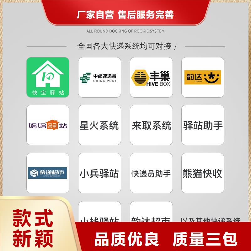 小区菜鸟驿站自提柜直销价格厂家[本地]经销商