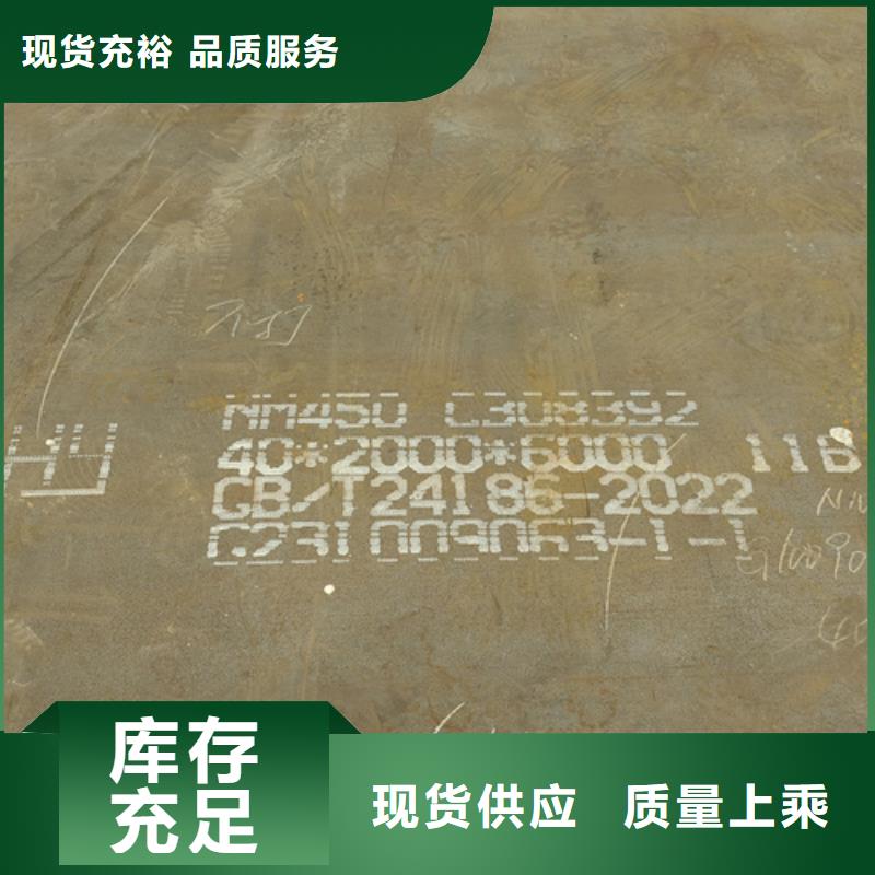 nm450耐磨钢板厚40毫米什么价格[本地]供应商