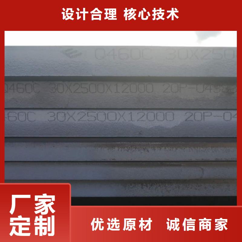 高强钢板Q460C厚8毫米哪里切割诚信经营现货现发