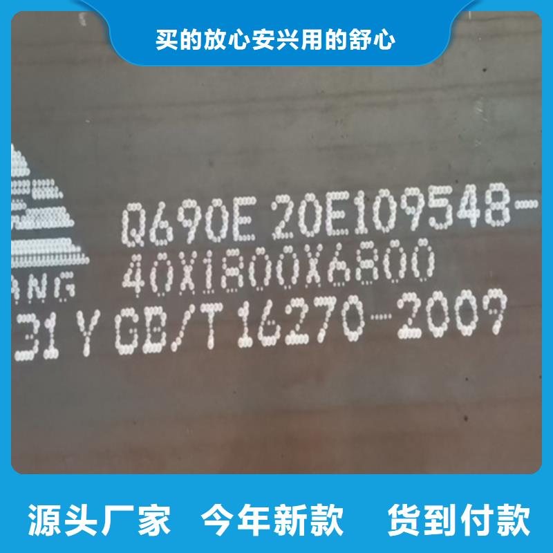 高强钢板Q550D厚60毫米哪里卖{当地}服务商