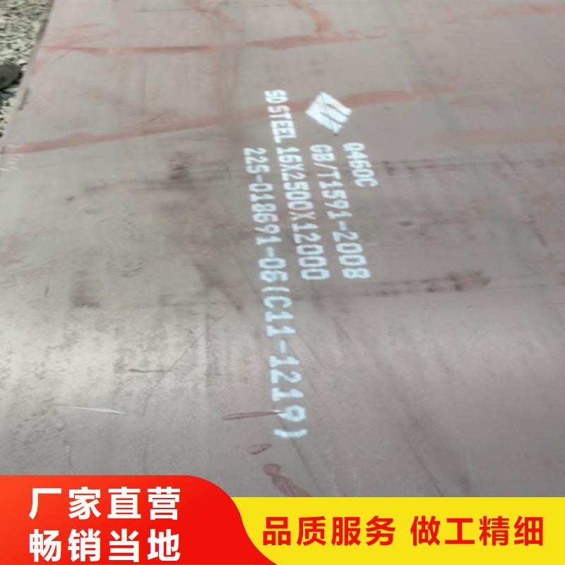 ​Q460C高强板多少钱一吨当地生产厂家