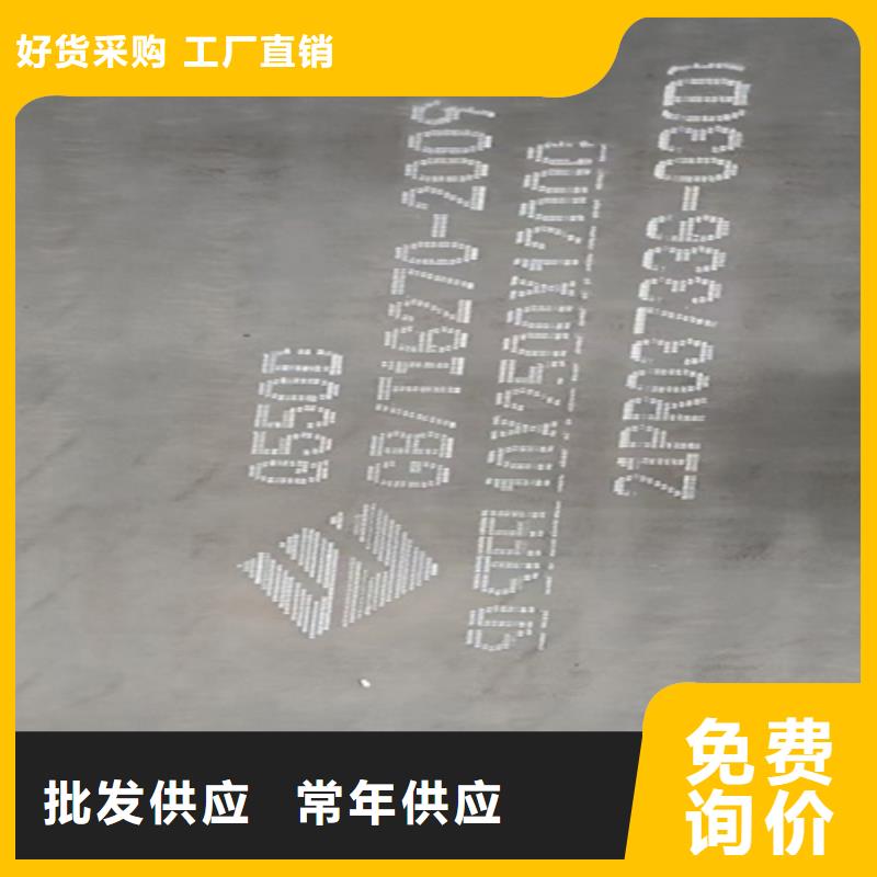 高强钢板Q550D厚4毫米哪里可以加工一站式采购方便省心