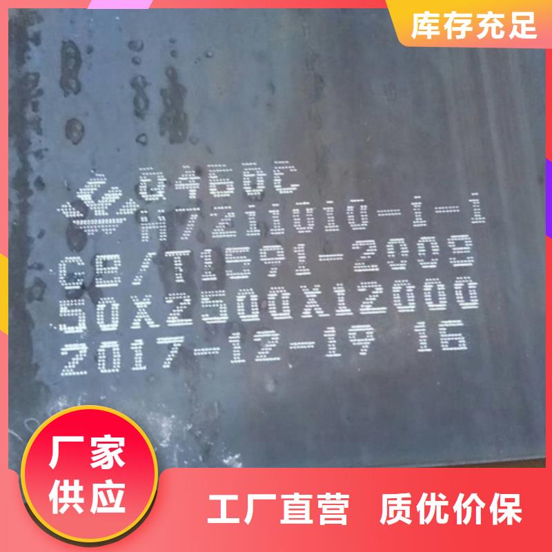 高强钢板Q550D厚70毫米价格多少<本地>品牌