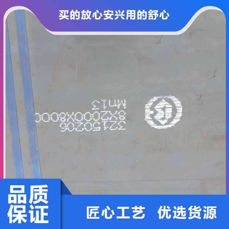 高锰13钢板质量保证一站式供应厂家