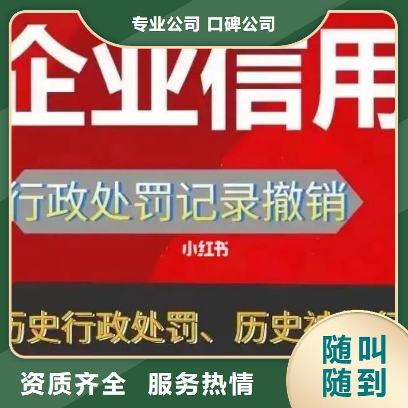 企查查被执行人和失信被执行人信息可以撤销吗？资质齐全