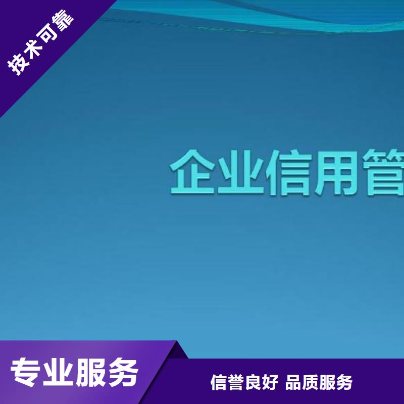 修复企业信用信息怎么处理良好口碑品质卓越