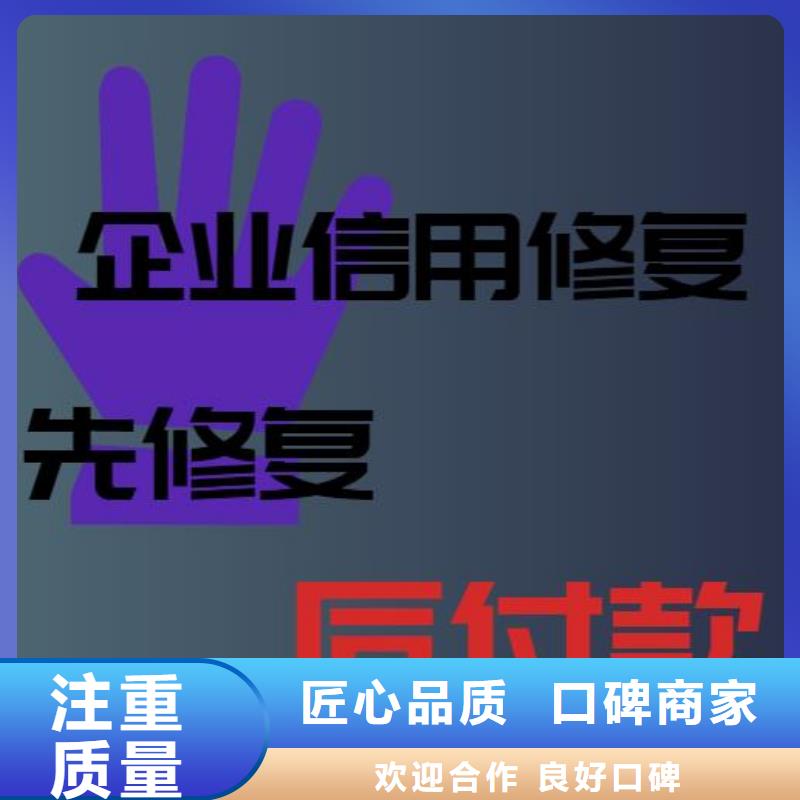 修复【爱企查裁判文书清除】高品质效果满意为止