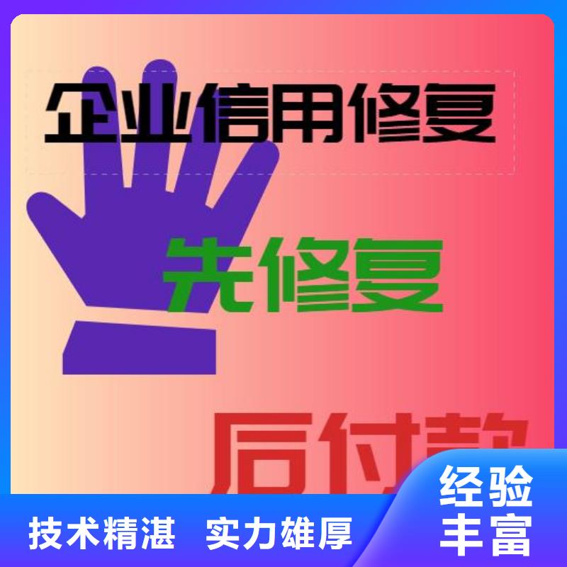 企查查历史失信被执行人和历史限制消费令信息可以撤销吗？一对一服务