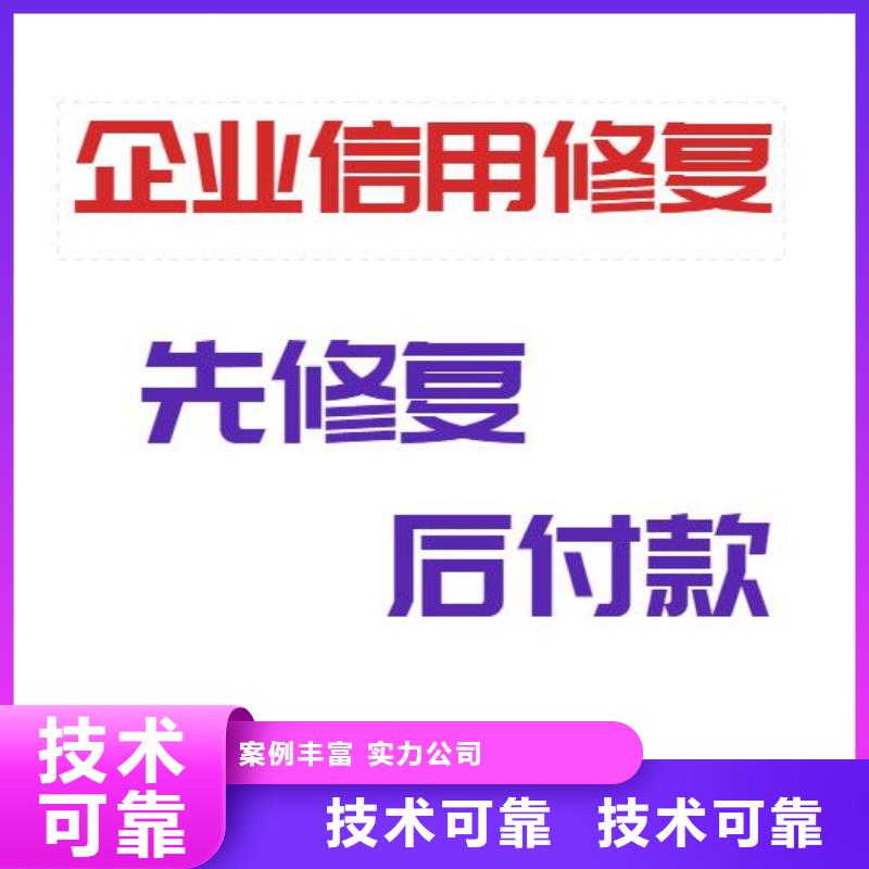 天眼查历史立案信息怎么修复如何删掉爱企查失信信息专业公司