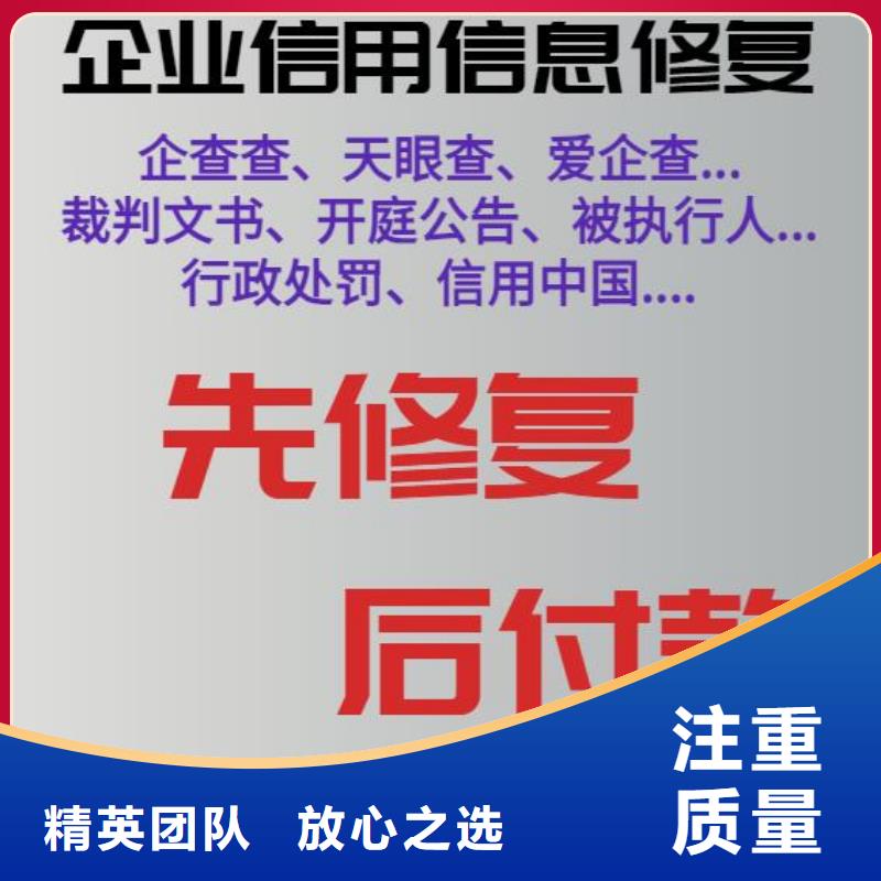 怎么删除企查查法律诉讼信息承接