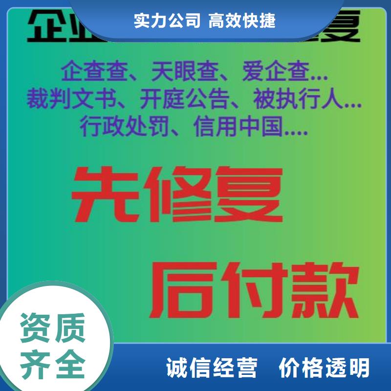 修复环境保护局行政处罚正规公司