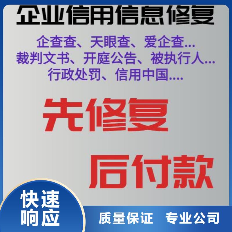 青海如何删除企查查监事变更记录多年行业经验