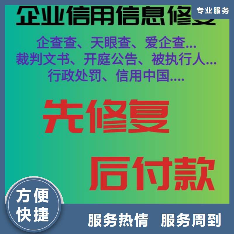 修复天眼查历史被执行人信息省钱省时技术成熟