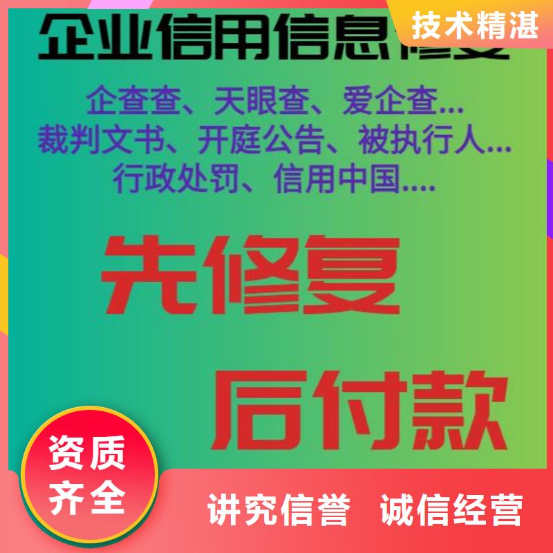 删除发展和改革委员会行政处罚{当地}供应商