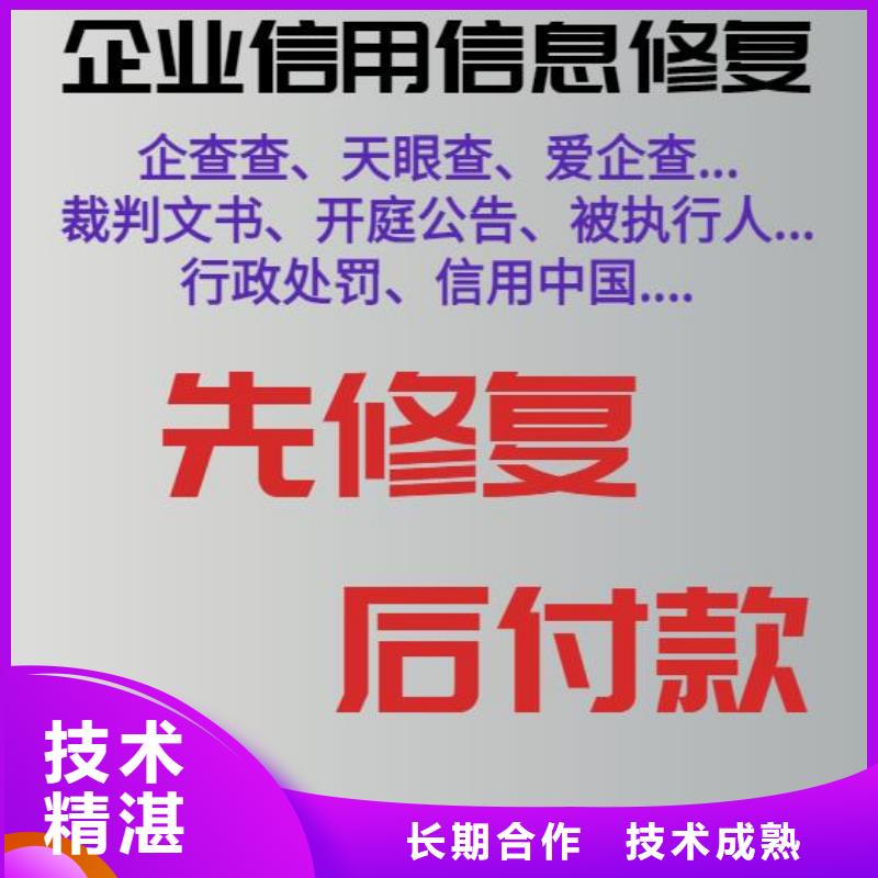 启信宝历史严重违法信息可以撤销和取消吗{当地}制造商