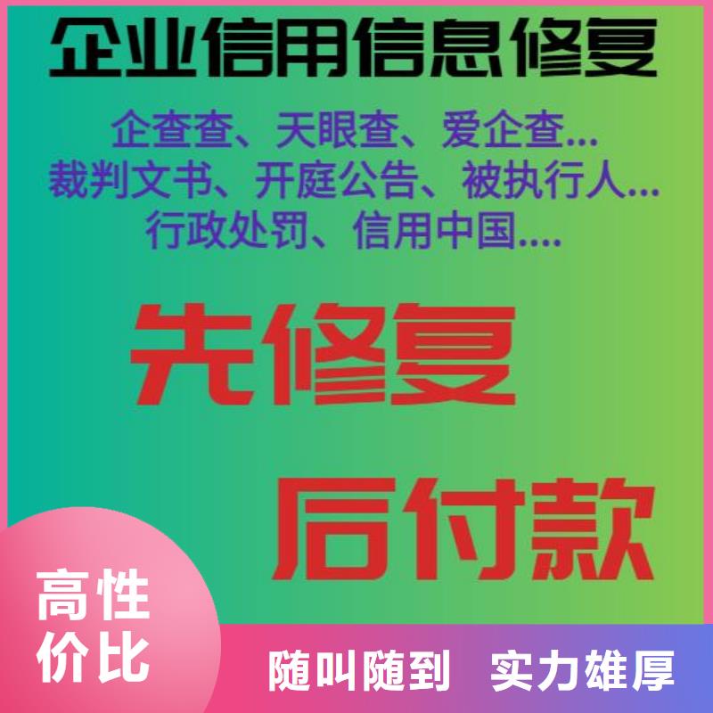 天眼查历史开庭公告和历史被执行人信息怎么处理明码标价