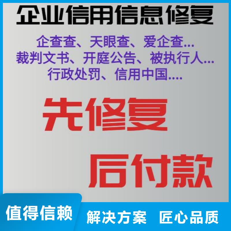 企查查历史限制消费令和环保处罚信息可以撤销吗？技术精湛