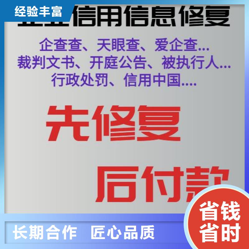 怎么去掉天眼查历史开庭公告怎么优化企查查司法案件[当地]制造商