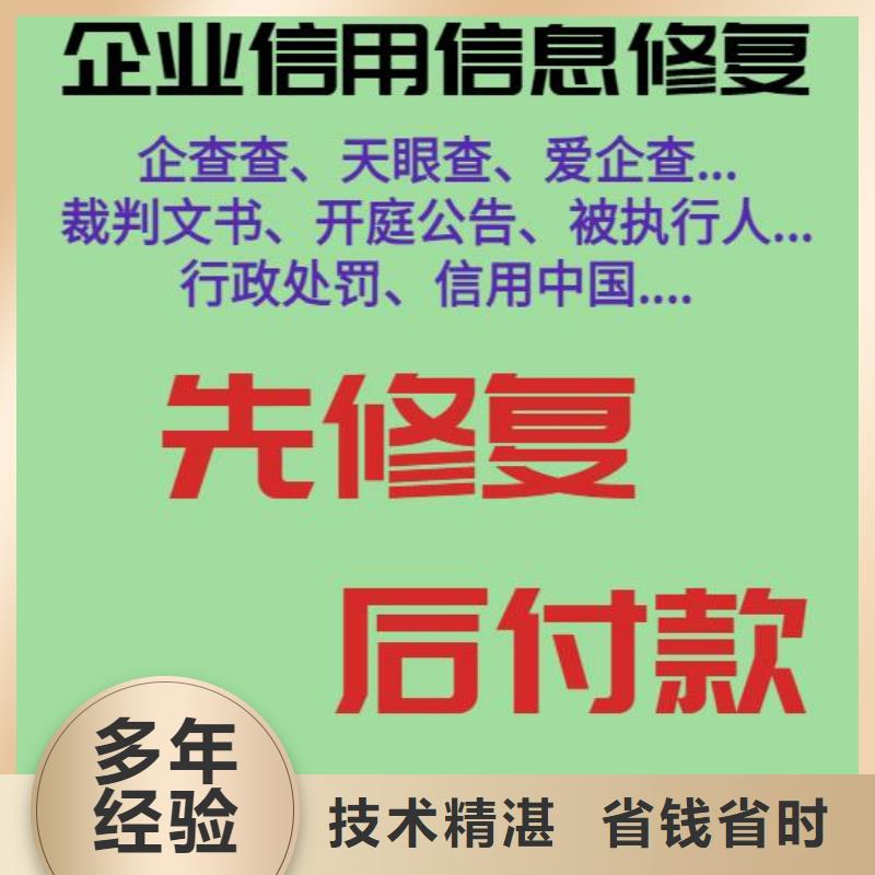 启信宝司法案件信息可以撤销和取消吗从业经验丰富