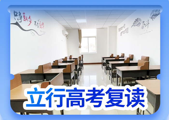 哪个好高三复读培训学校，立行学校教师队伍优越