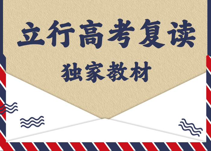 离得近的高考复读补习班，立行学校靶向定位出色手把手教学