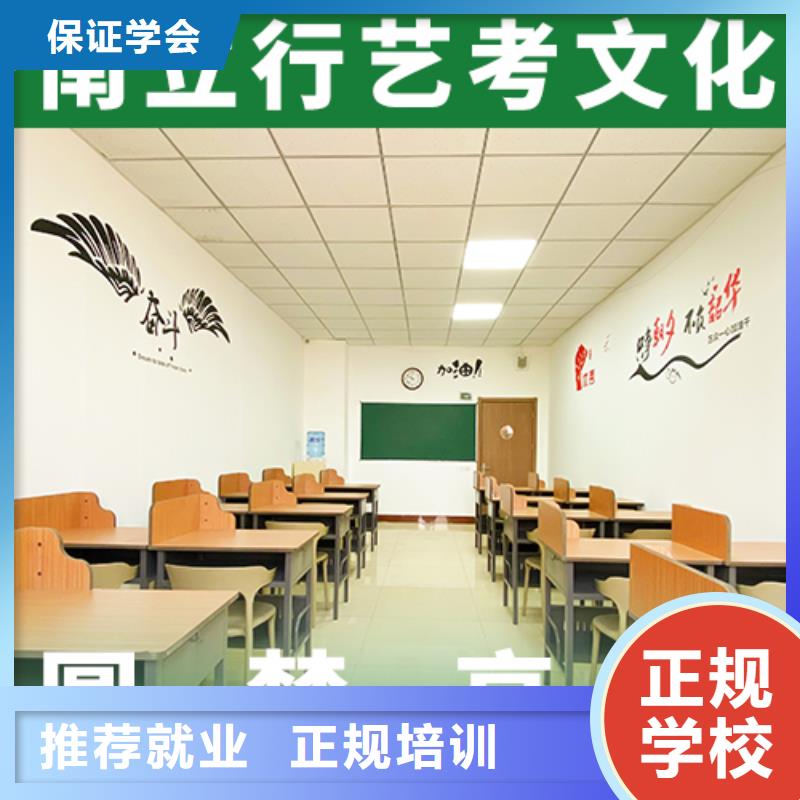 怎么选艺体生文化课补习学校保证学会