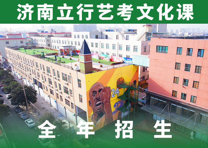 山东当地【立行学校】体育生文化课有了解的吗