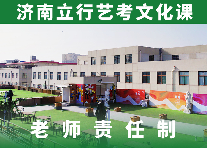 批发(立行学校)艺体生文化课补习学校报名条件