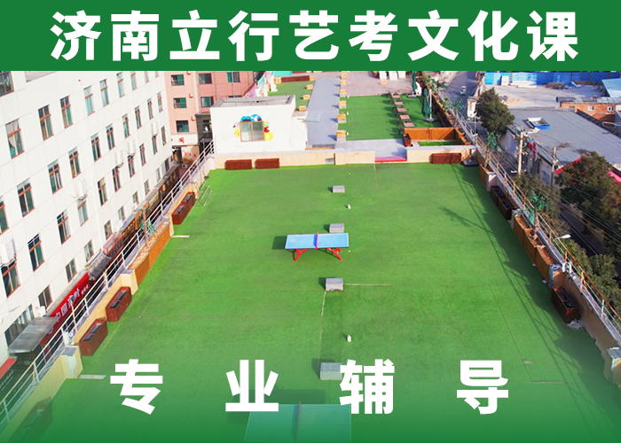 技能+学历<立行学校>多少分艺术生文化课培训补习