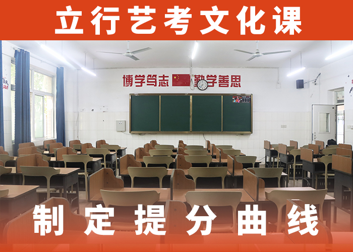 艺考生文化课【复读学校】课程多样报名优惠