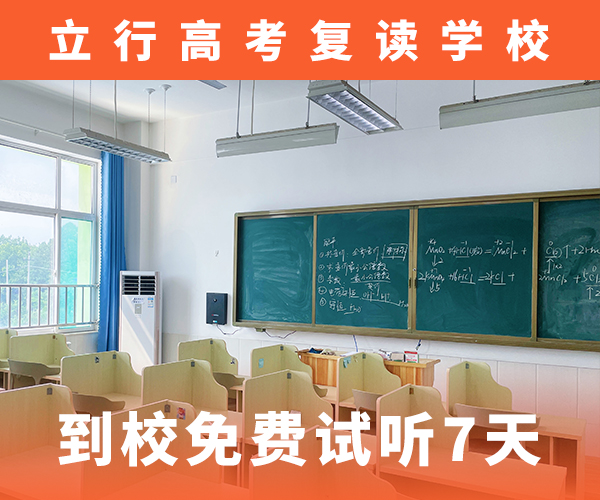 高考复读集训哪个学校好续费价格多少[本地]生产商