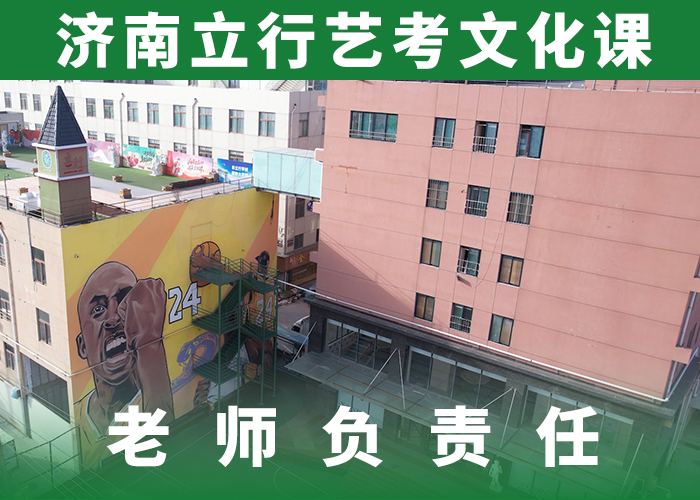 艺考文化课集训学校排名全省招生