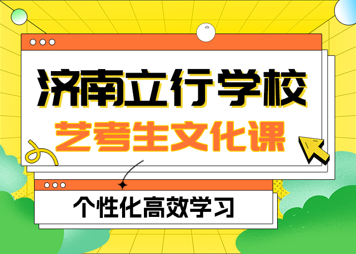 理科基础差，艺考生文化课培训
咋样？
