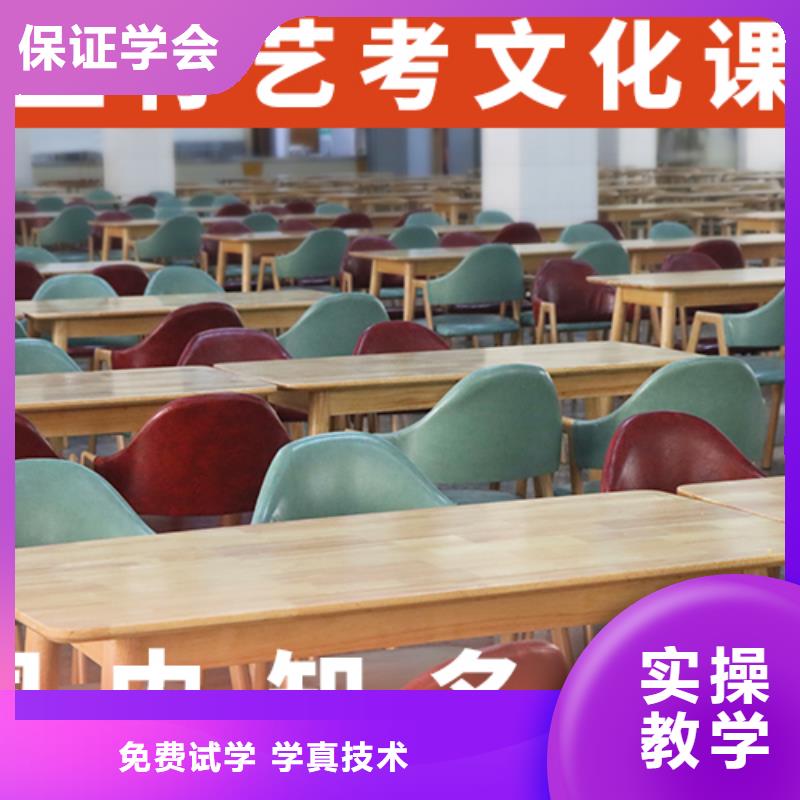 艺考文化课【【艺考培训学校】】免费试学技能+学历