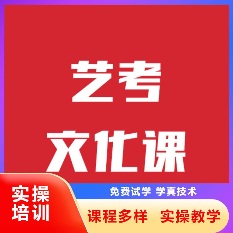 文科基础差，艺考生文化课集训班
性价比怎么样？推荐就业