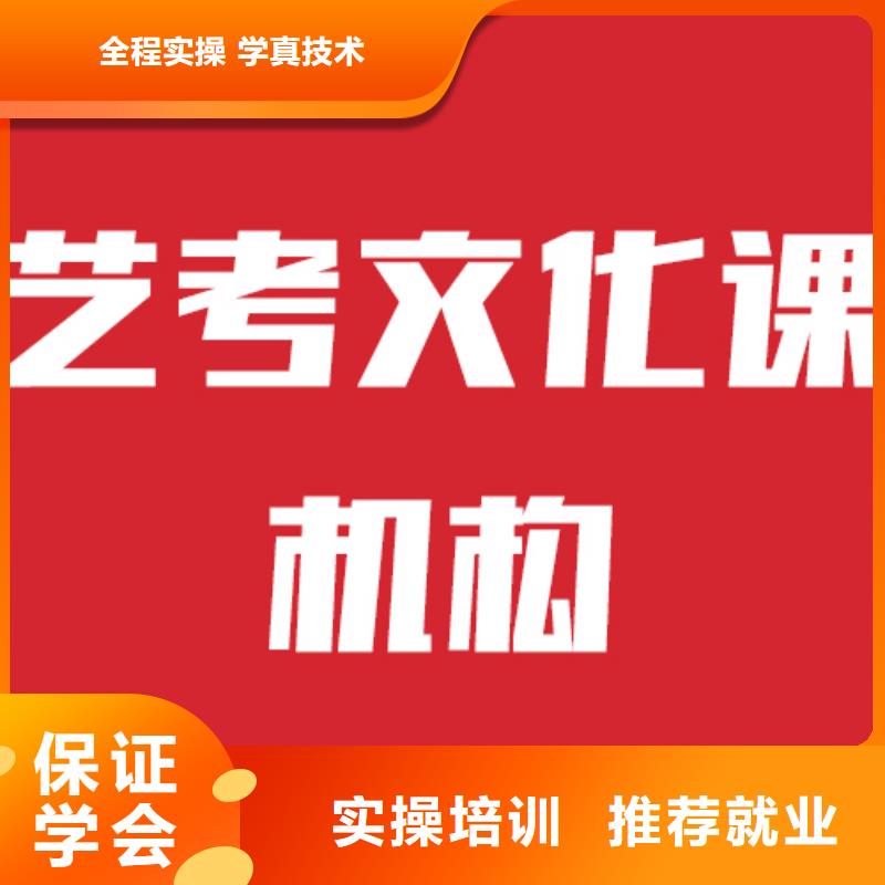 理科基础差，艺考文化课冲刺
性价比怎么样？附近供应商