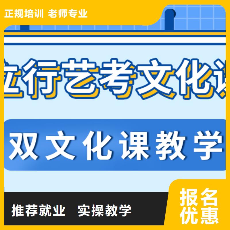 艺考文化课艺考辅导机构学真本领就业不担心