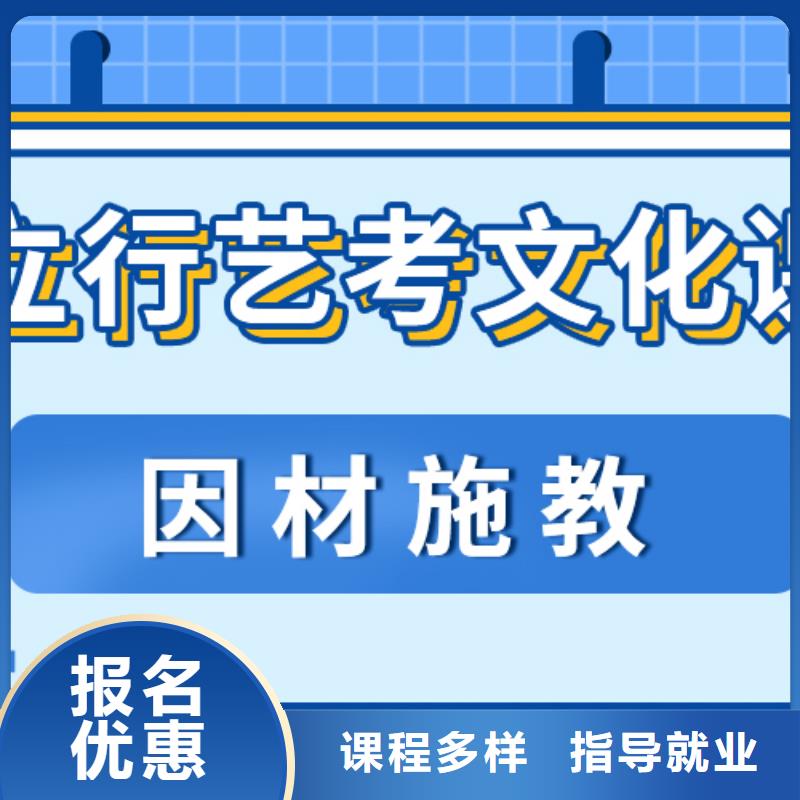 咋样？艺考生文化课培训学校就业