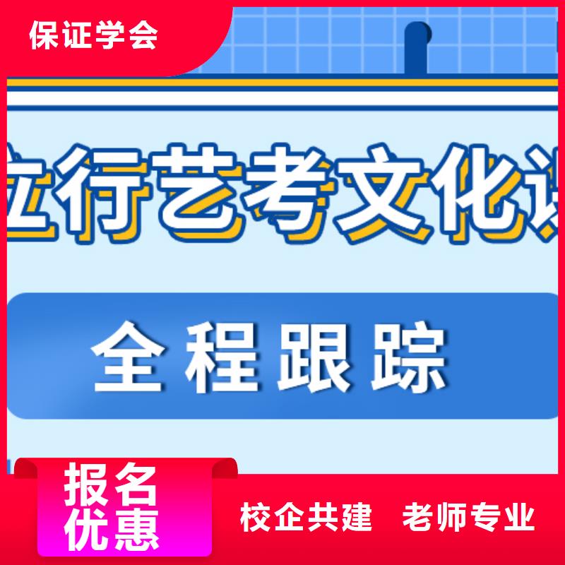 数学基础差，艺考生文化课培训机构
排行
学费
学费高吗？
报名优惠