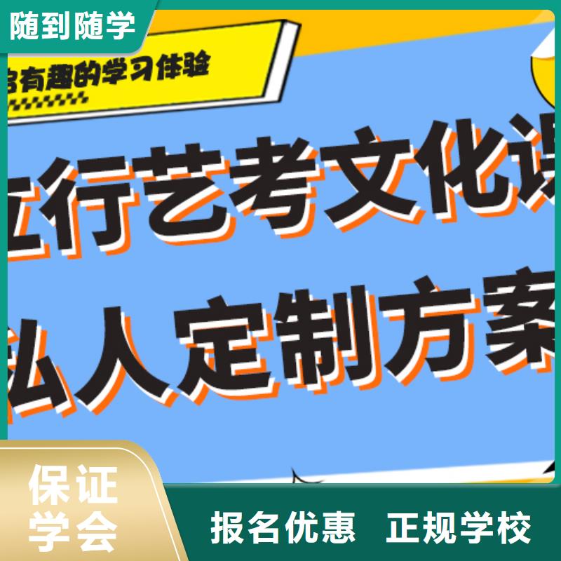 预算不高，艺考文化课冲刺班收费就业不担心