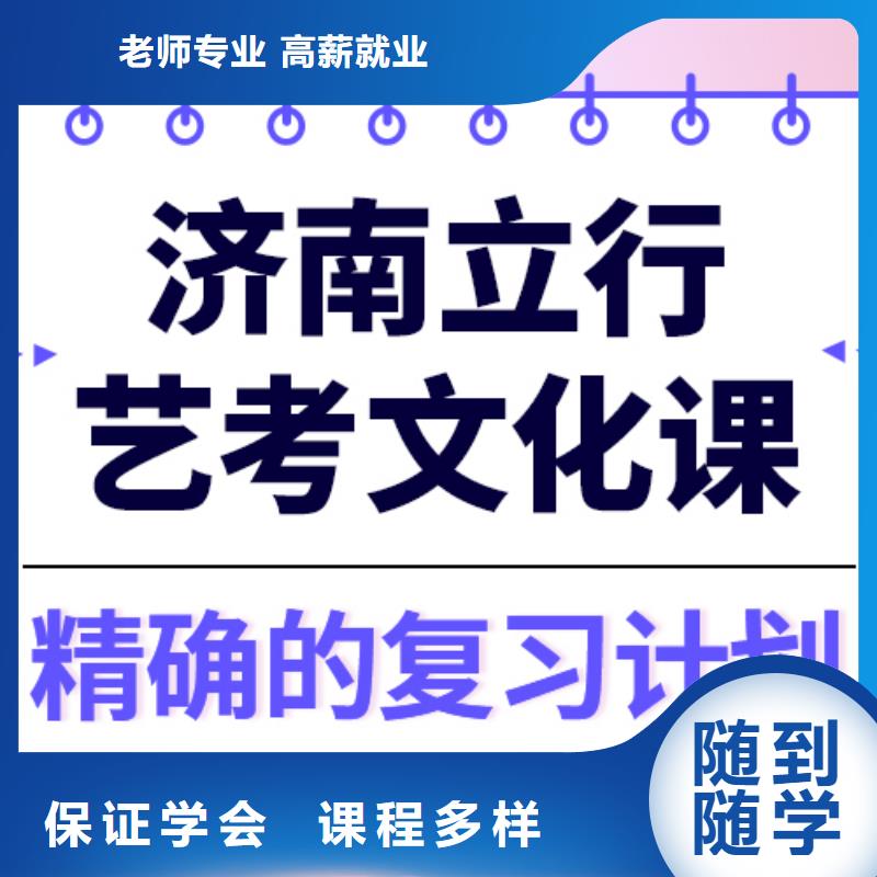 艺考文化课集训学校价格双文化课教学保证学会