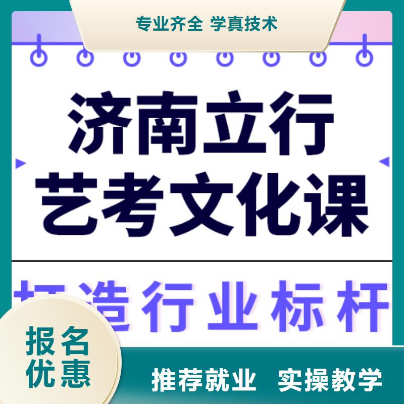 艺考文化课培训机构多少钱小班面授免费试学