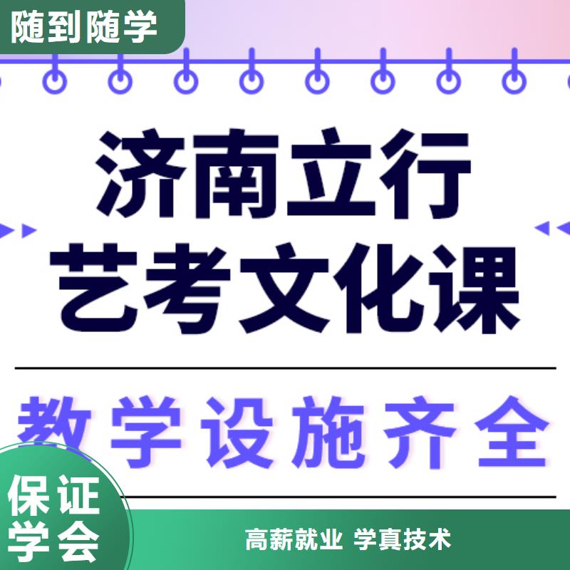 基础差，艺考文化课
费用正规学校