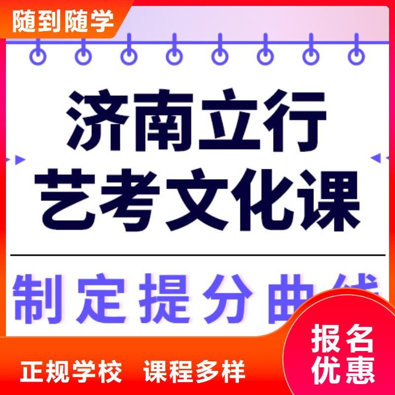 哪一个好？艺考文化课补习学校手把手教学