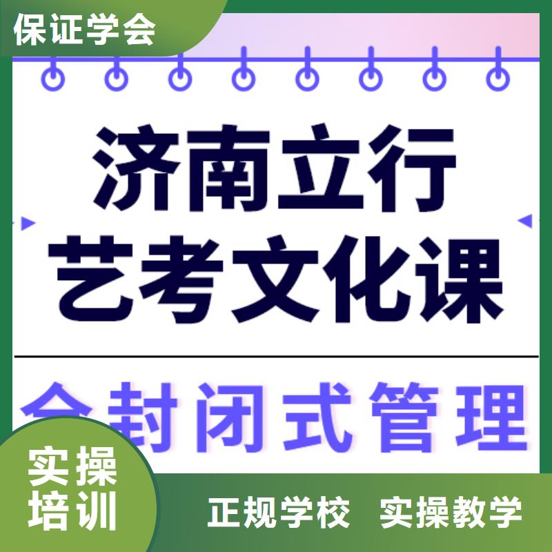 艺考文化课培训学校排名办学经验丰富[当地]品牌