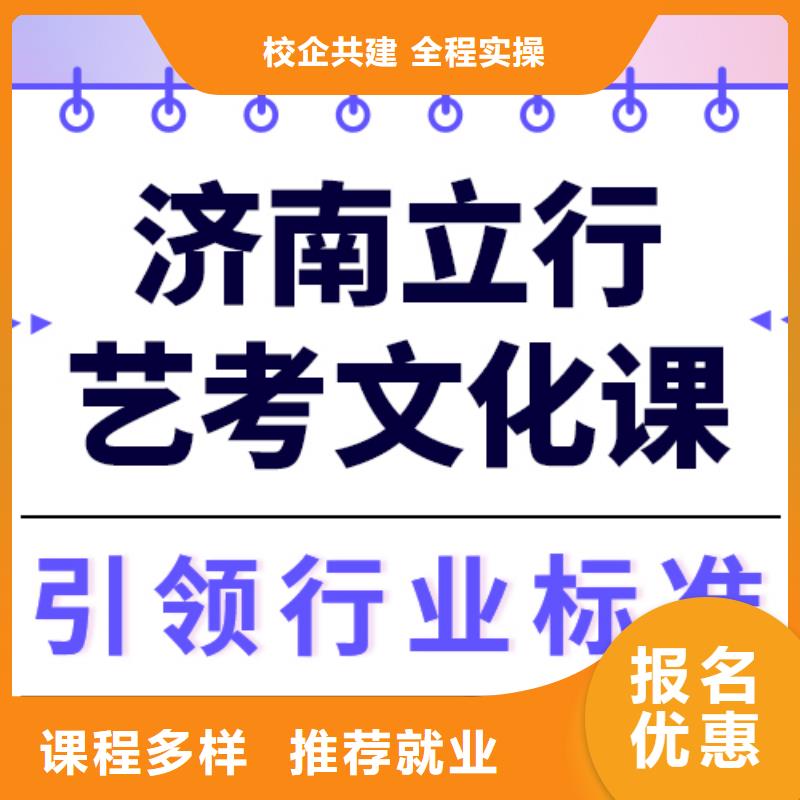 文科基础差，艺考文化课集训收费课程多样