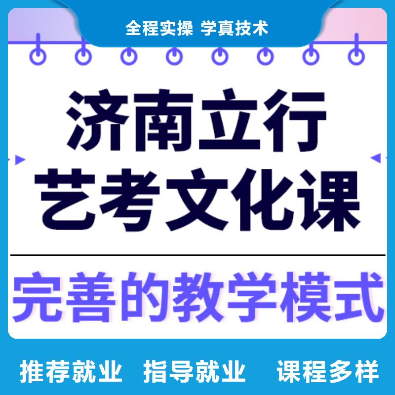 艺考文化课冲刺多少钱高升学率保证学会