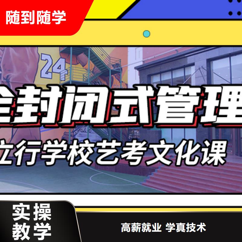 艺考生文化课补习机构性价比怎么样？
实操教学